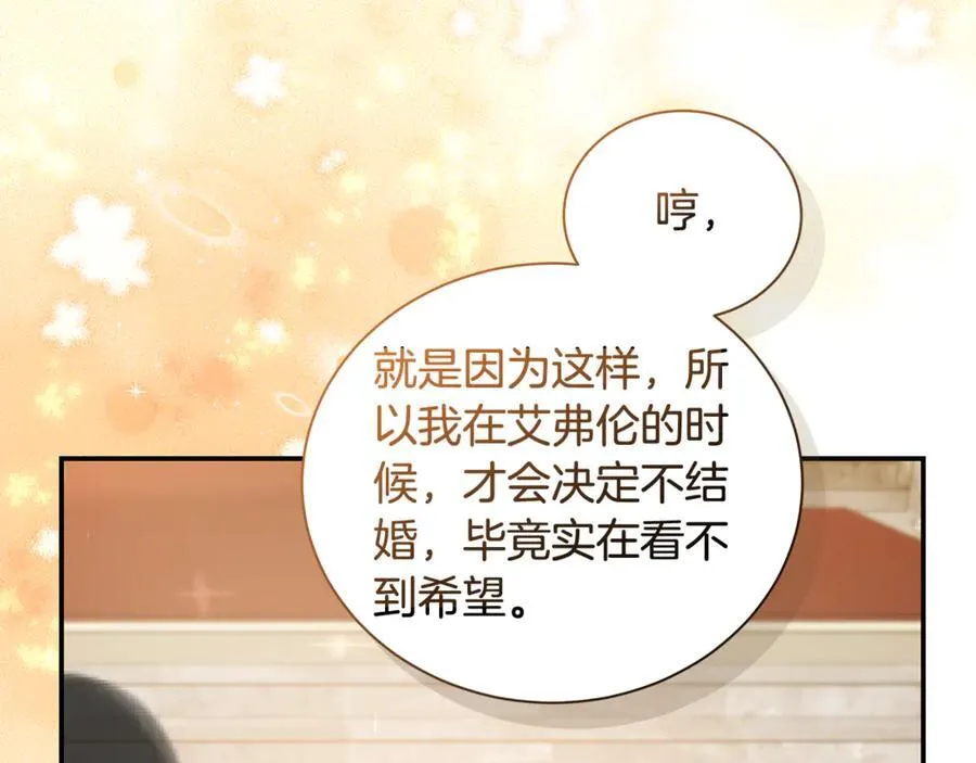 完结篇 完美句点 第79页