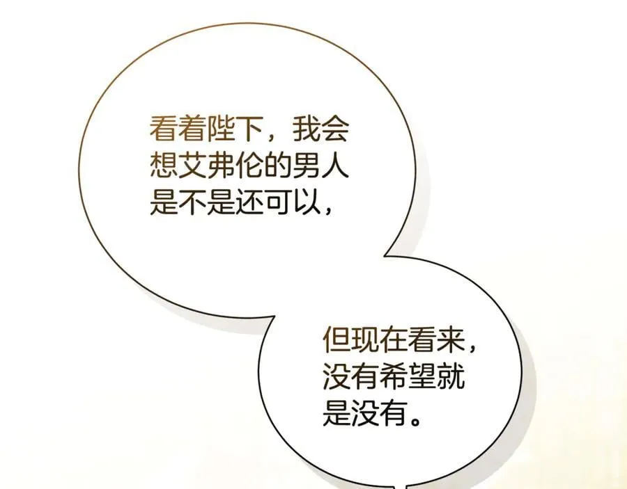 完结篇 完美句点 第82页