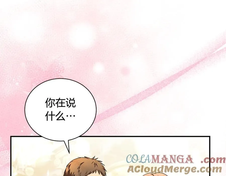 完结篇 完美句点 第85页