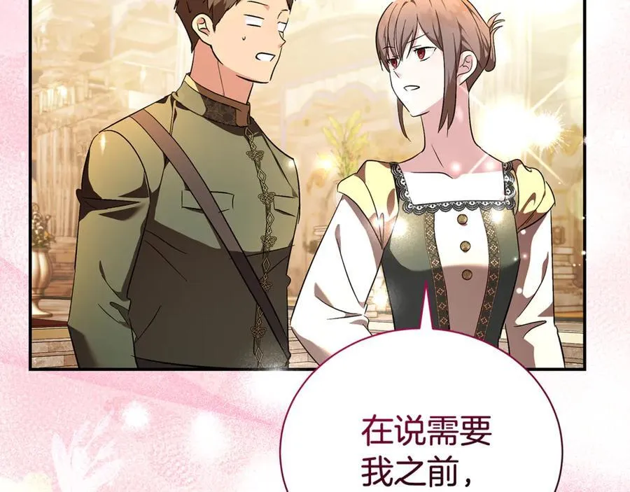 完结篇 完美句点 第86页