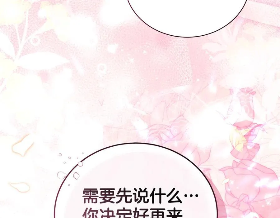 完结篇 完美句点 第87页