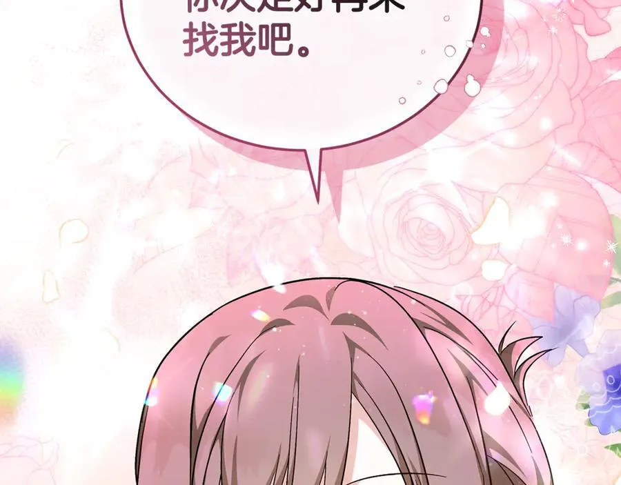 完结篇 完美句点 第88页