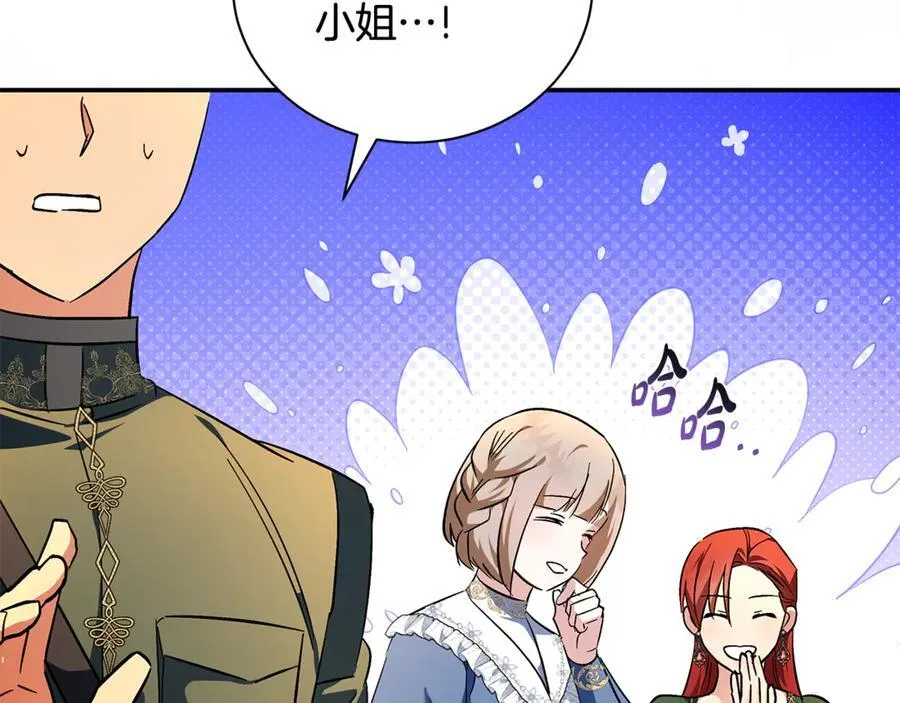 完结篇 完美句点 第94页