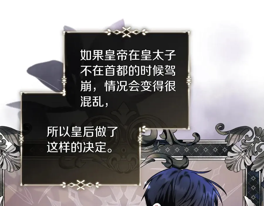 完结篇 完美句点 第115页