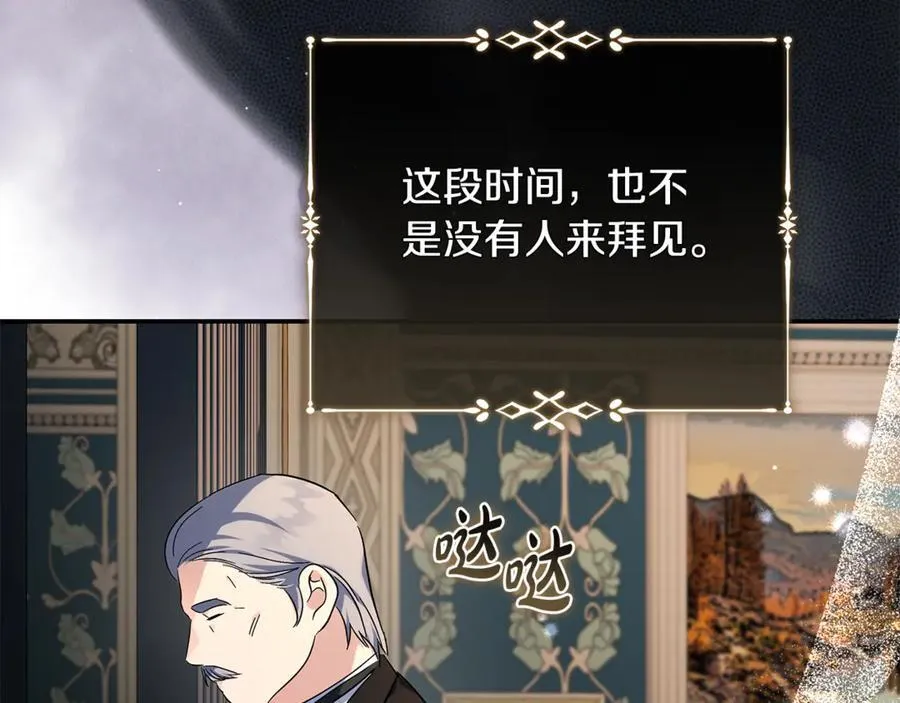 完结篇 完美句点 第118页