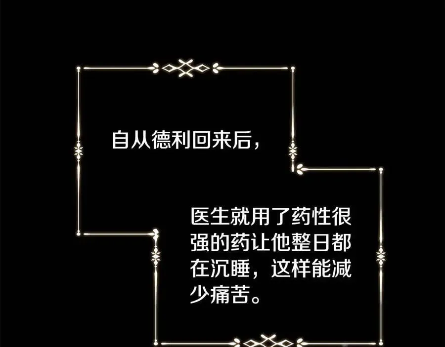 完结篇 完美句点 第134页