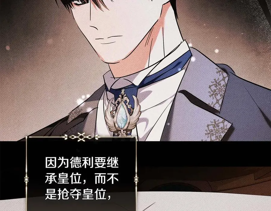 完结篇 完美句点 第138页