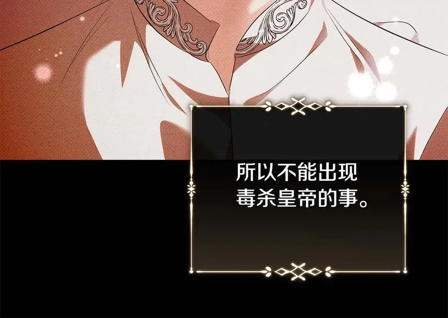 完结篇 完美句点 第140页