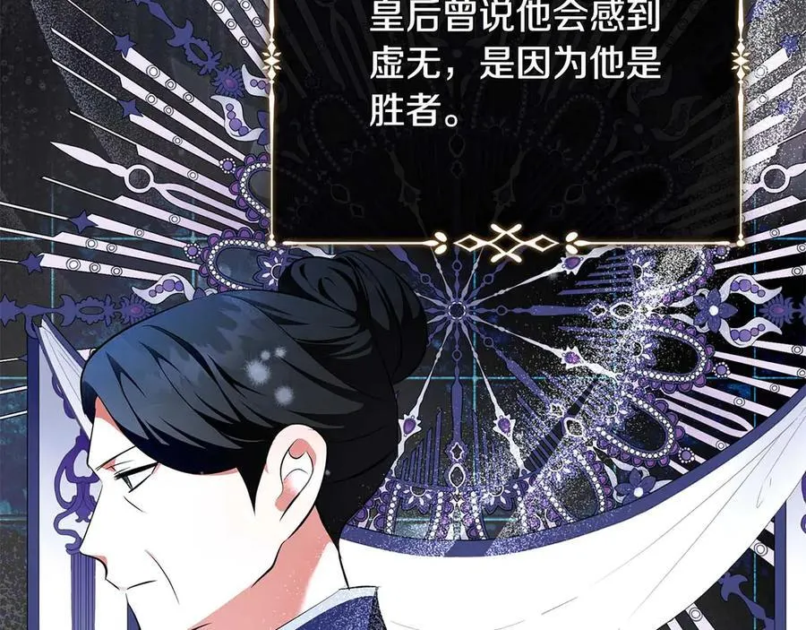 完结篇 完美句点 第143页