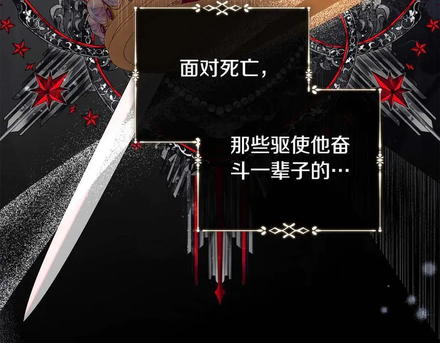完结篇 完美句点 第146页