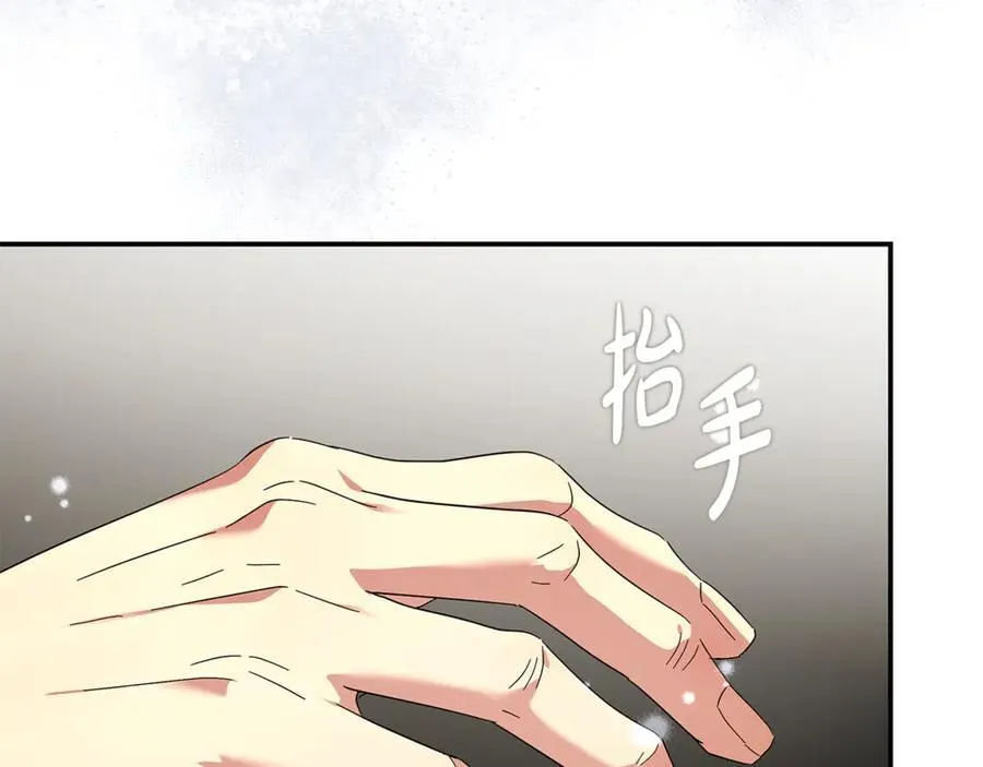 完结篇 完美句点 第159页