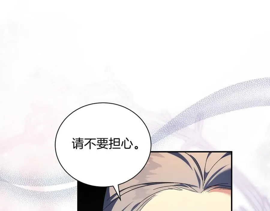 完结篇 完美句点 第163页