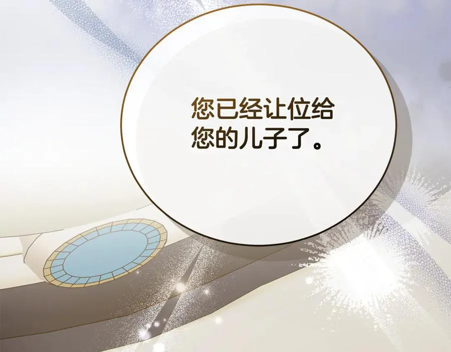 完结篇 完美句点 第166页