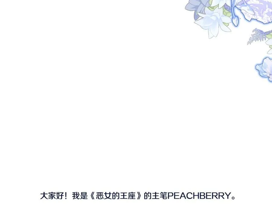 完结篇 完美句点 第176页