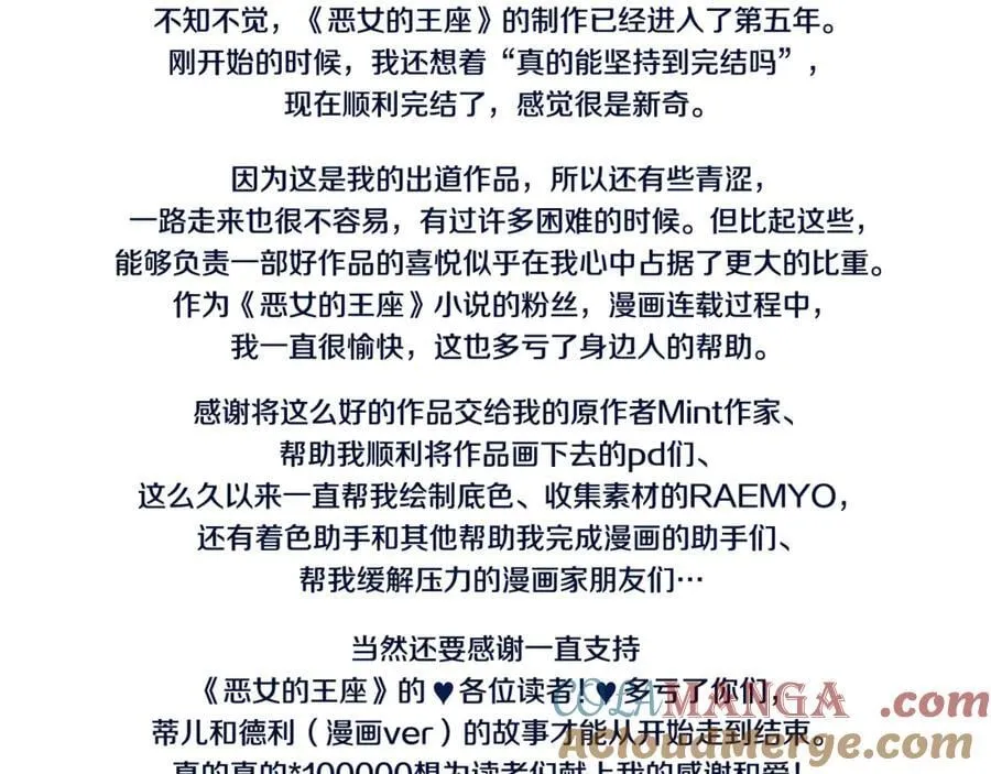 完结篇 完美句点 第177页