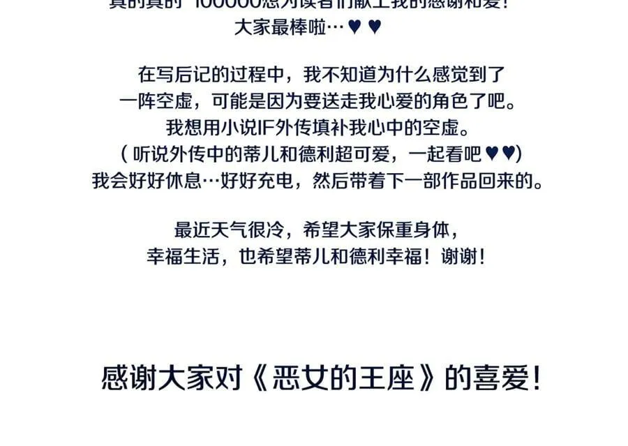 完结篇 完美句点 第178页
