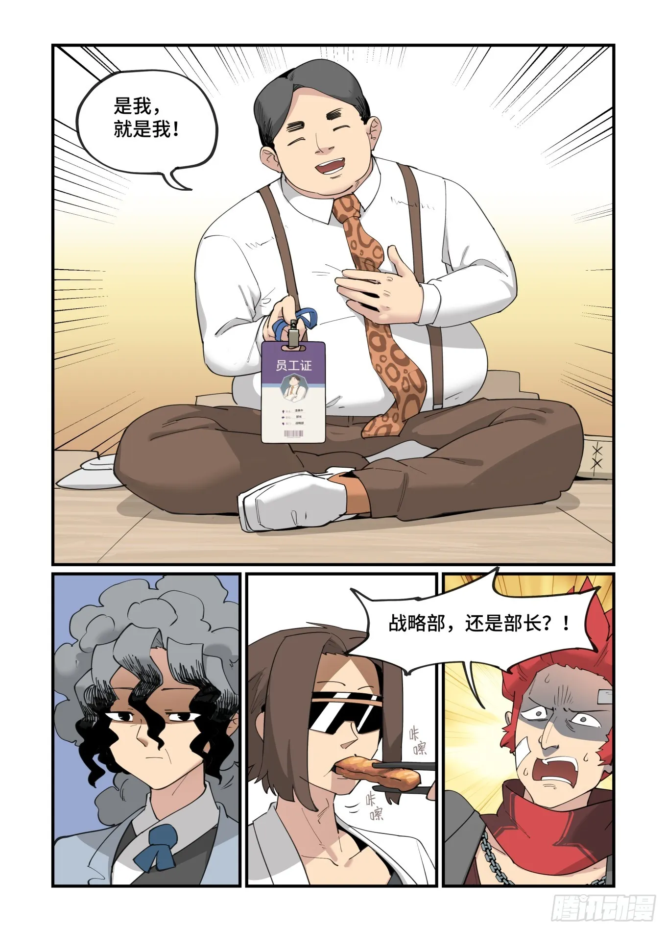 大寒之章03 第5页