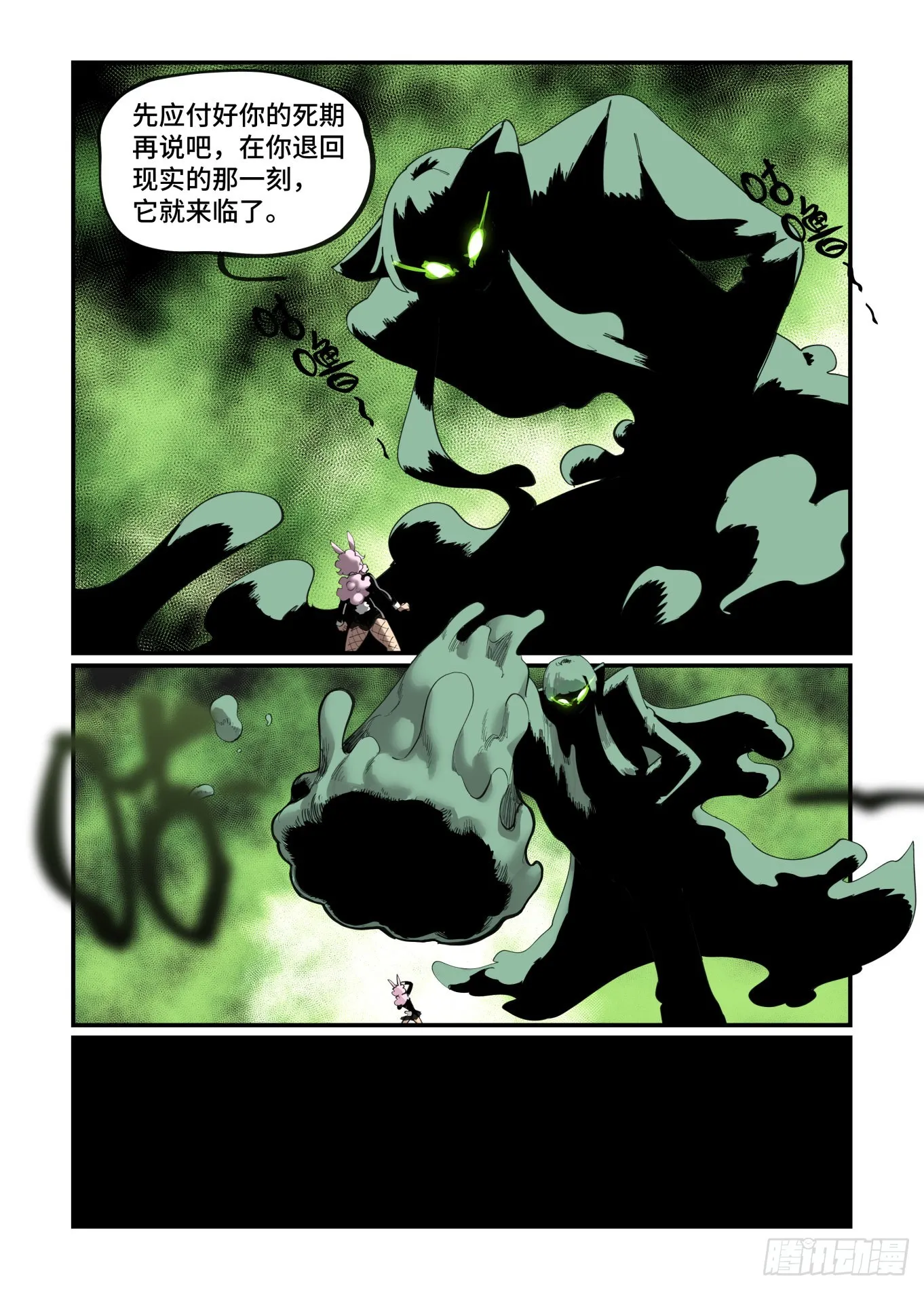 谷雨之章40 第14页