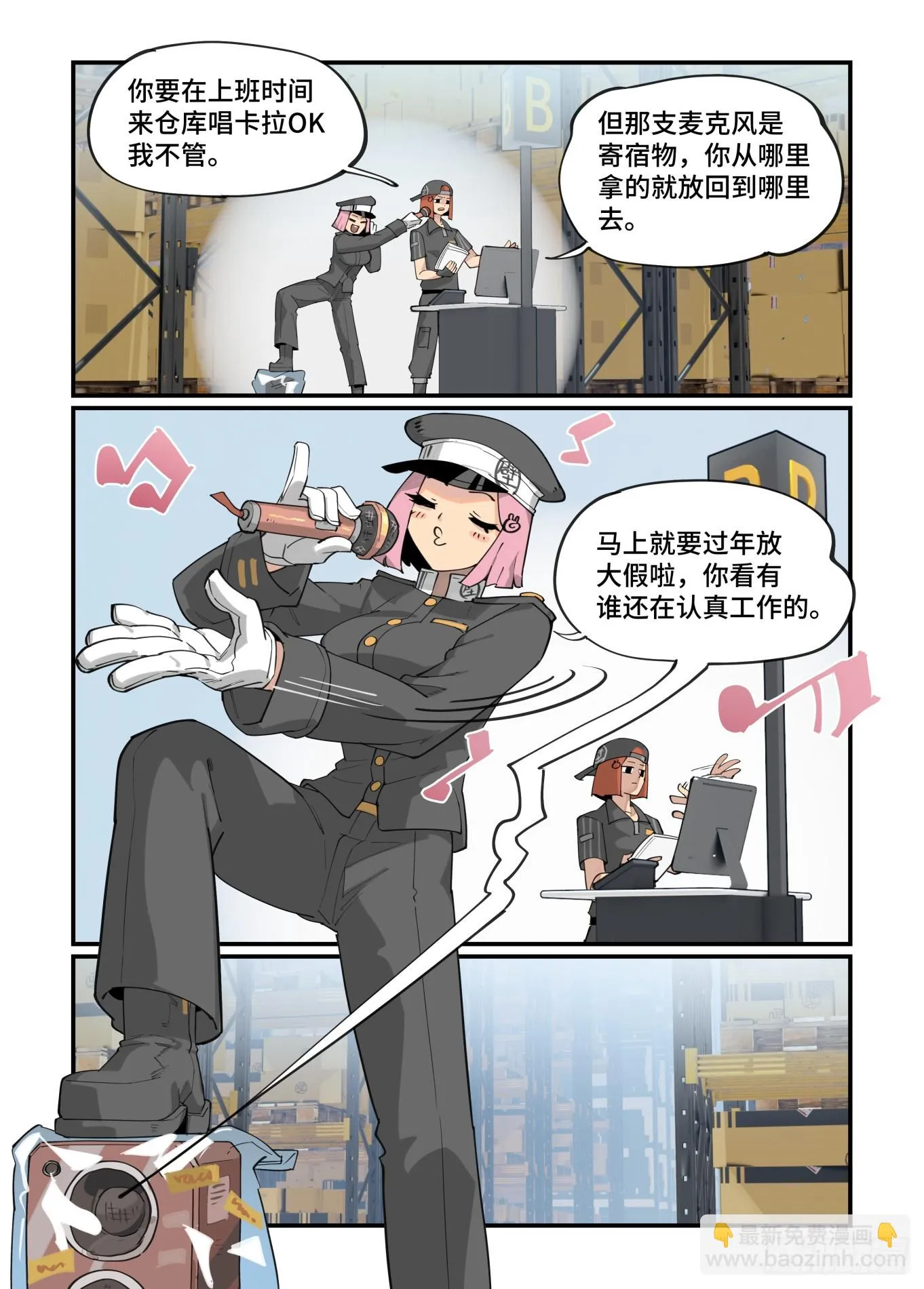 春节之章2023 第2页