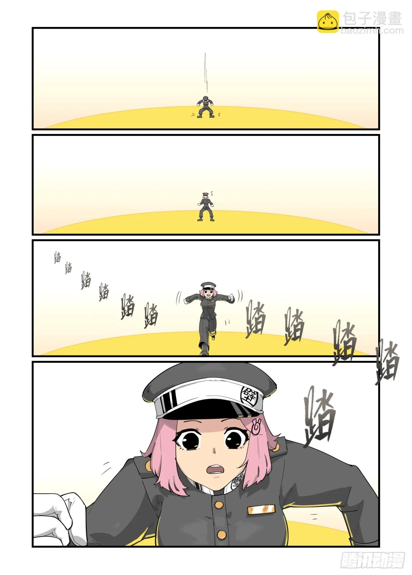 春节之章2023 第17页