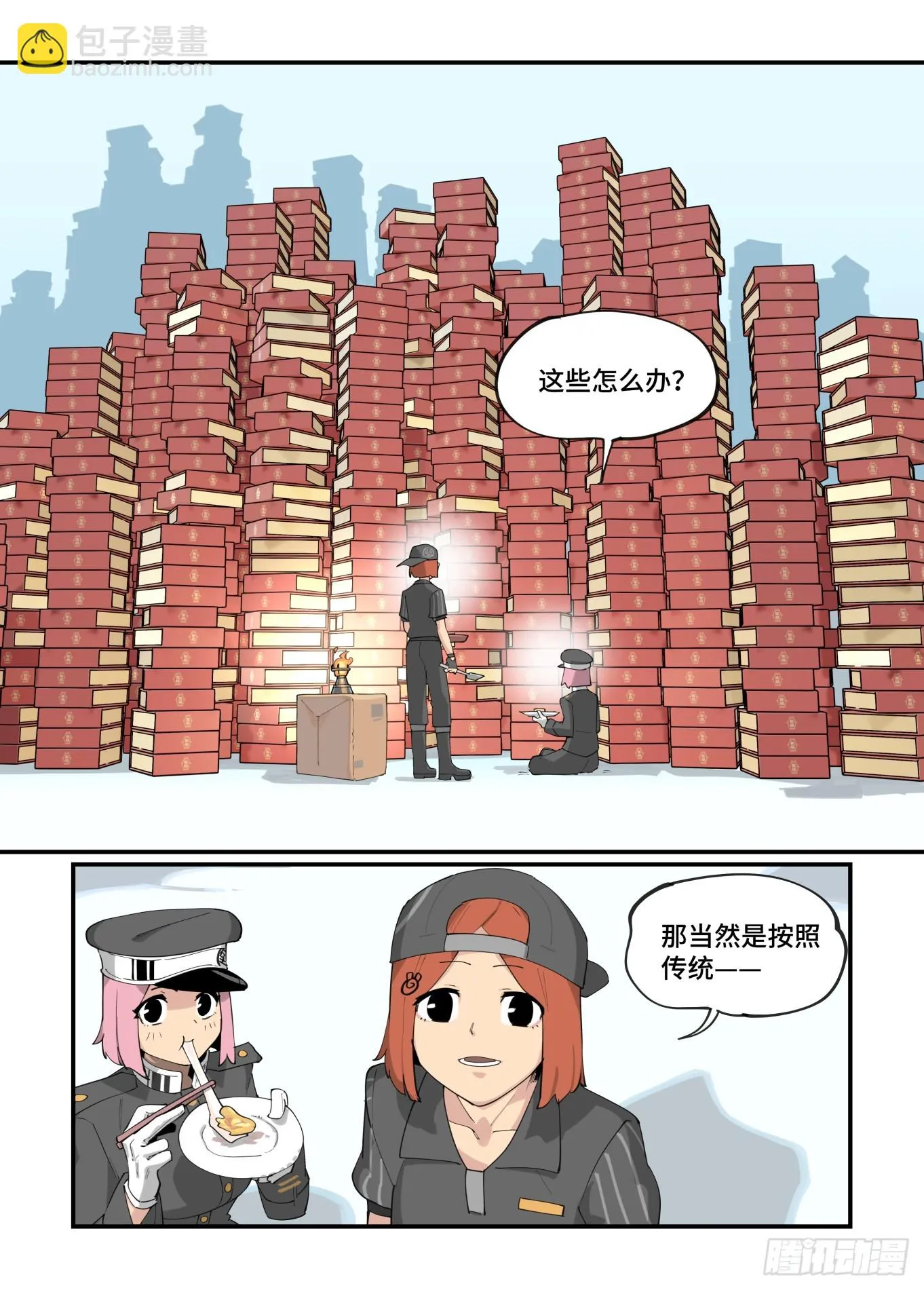 春节之章2023 第28页
