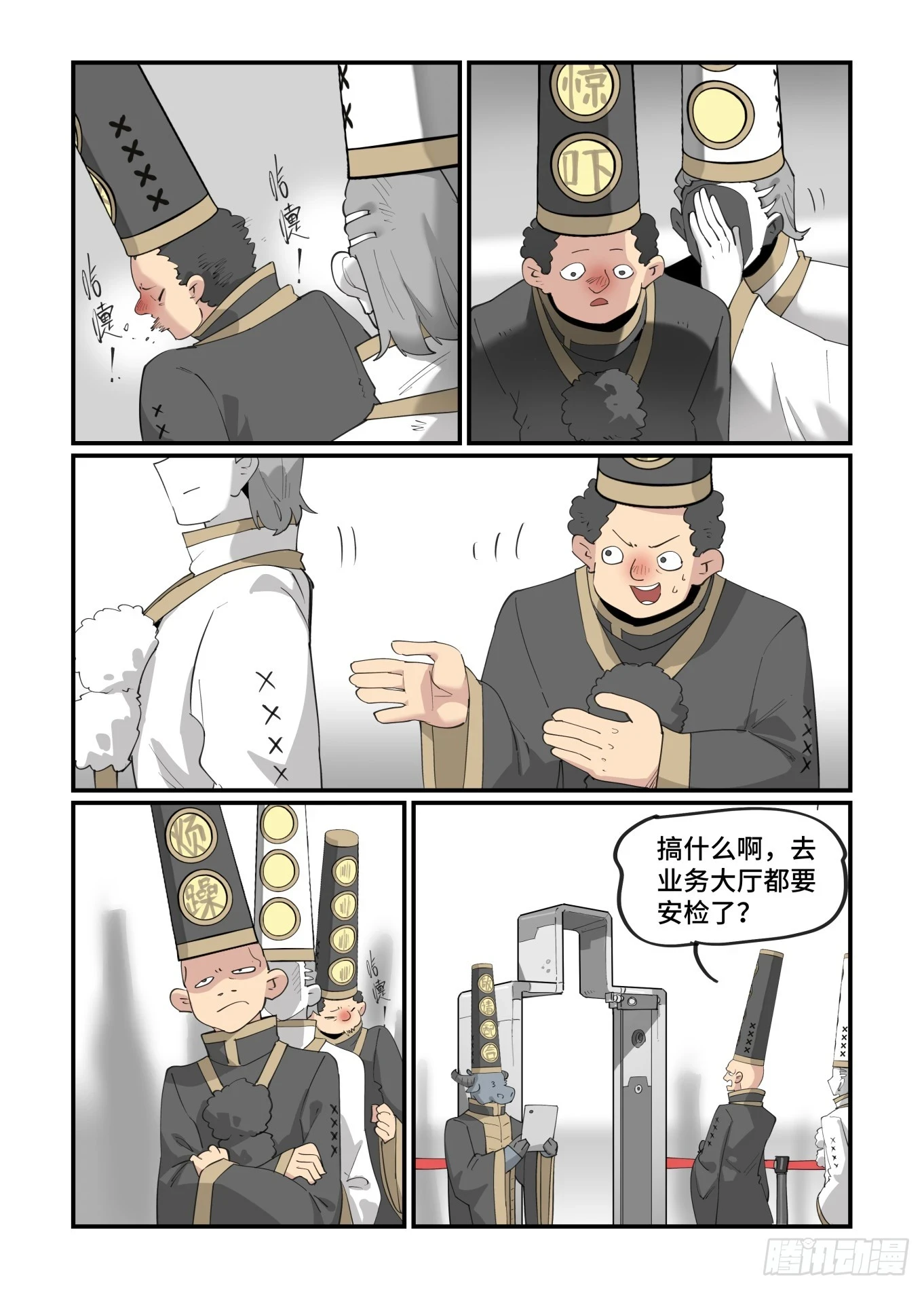 大寒之章09 第19页