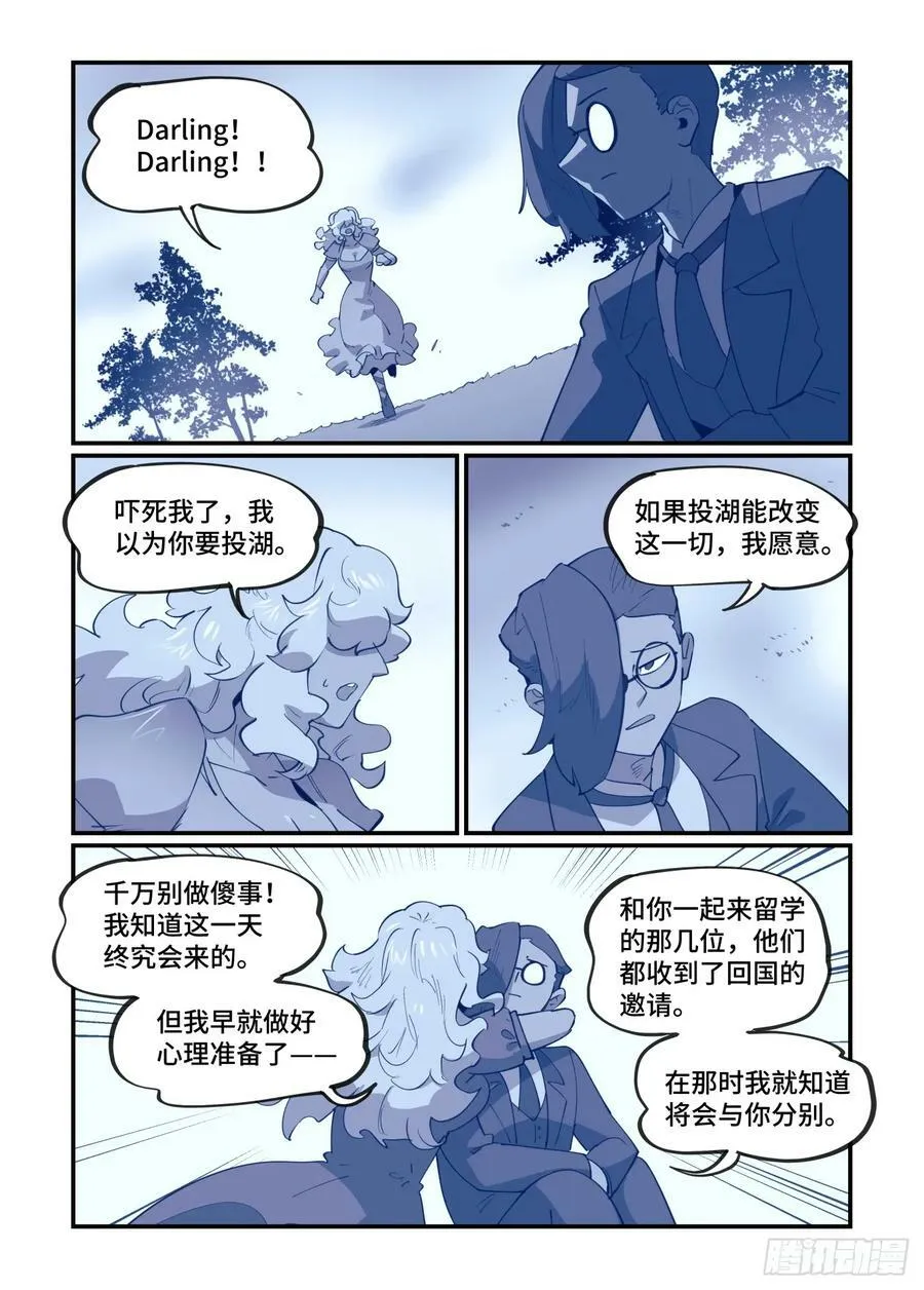 大寒之章11 第20页