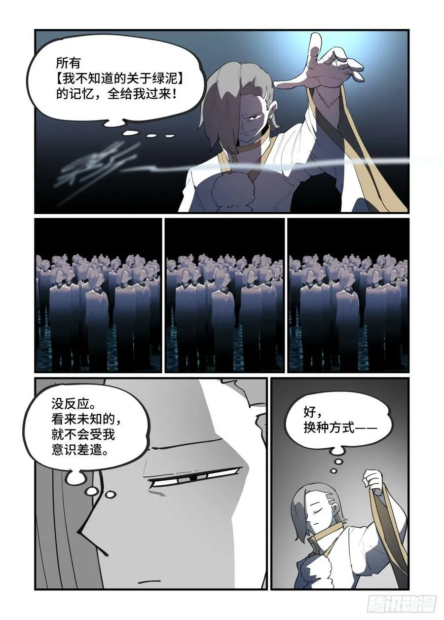大寒之章11 第24页