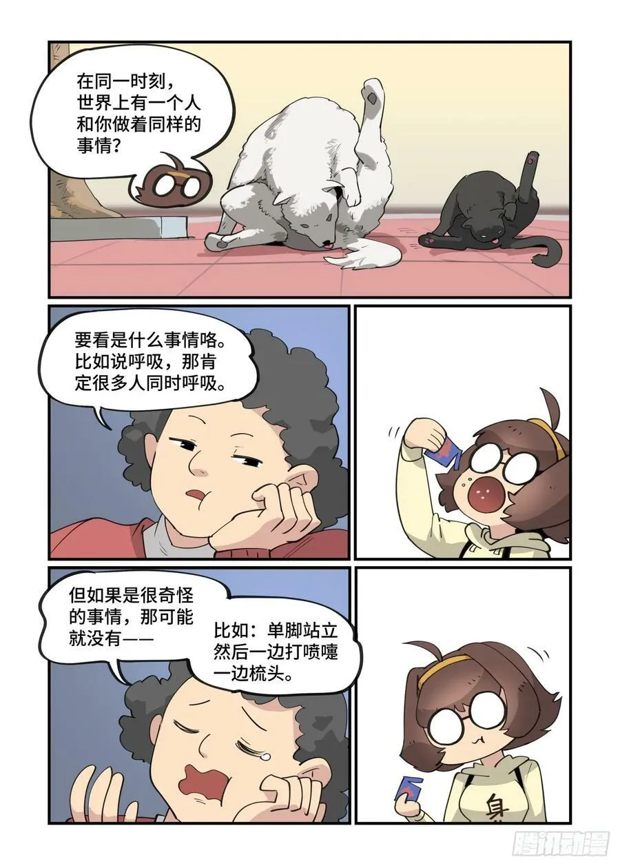 大寒之章12 第4页