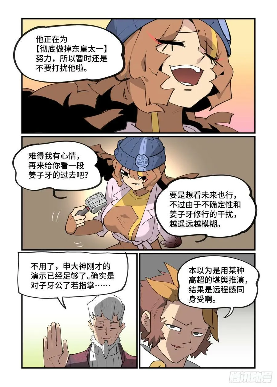 大寒之章12 第24页