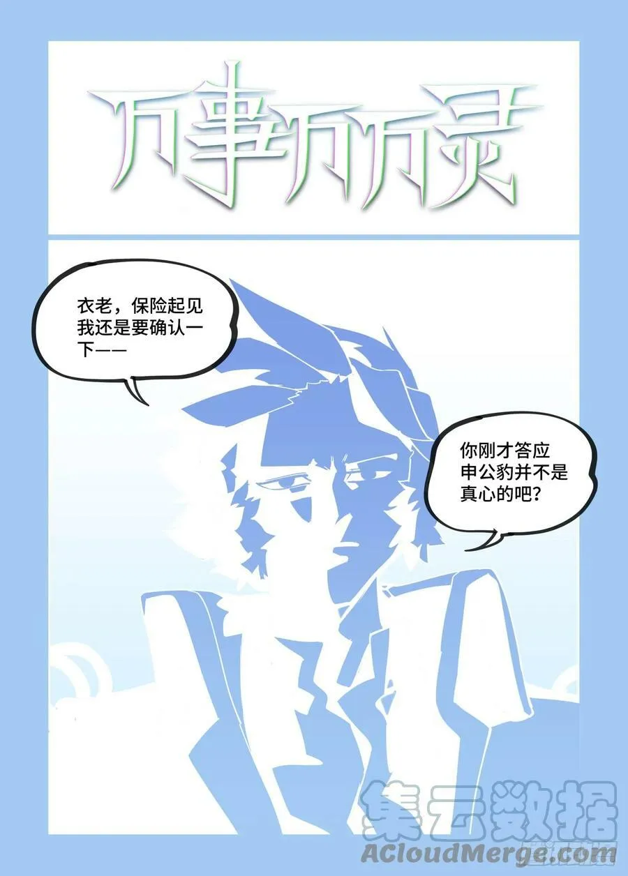 大寒之章13 第1页
