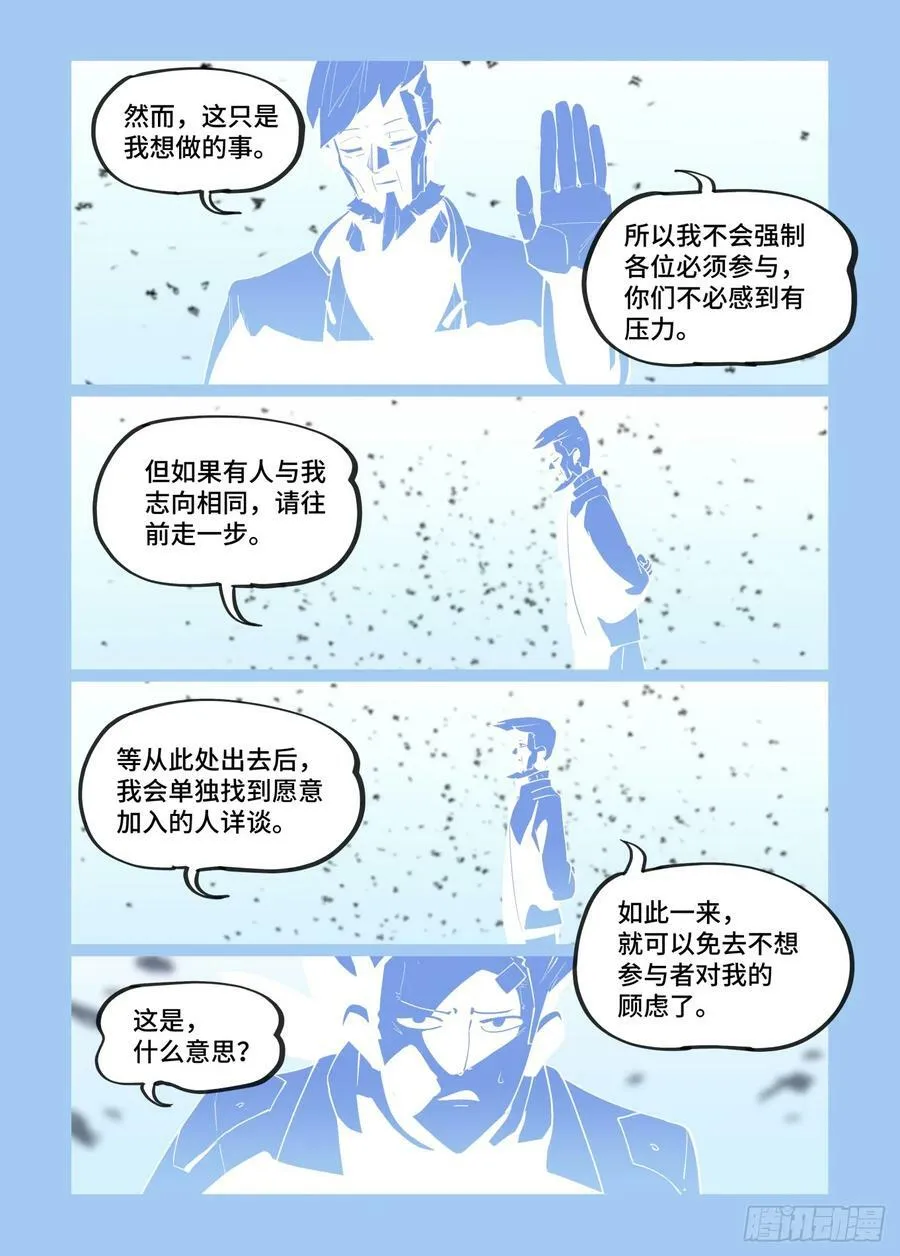 大寒之章13 第10页