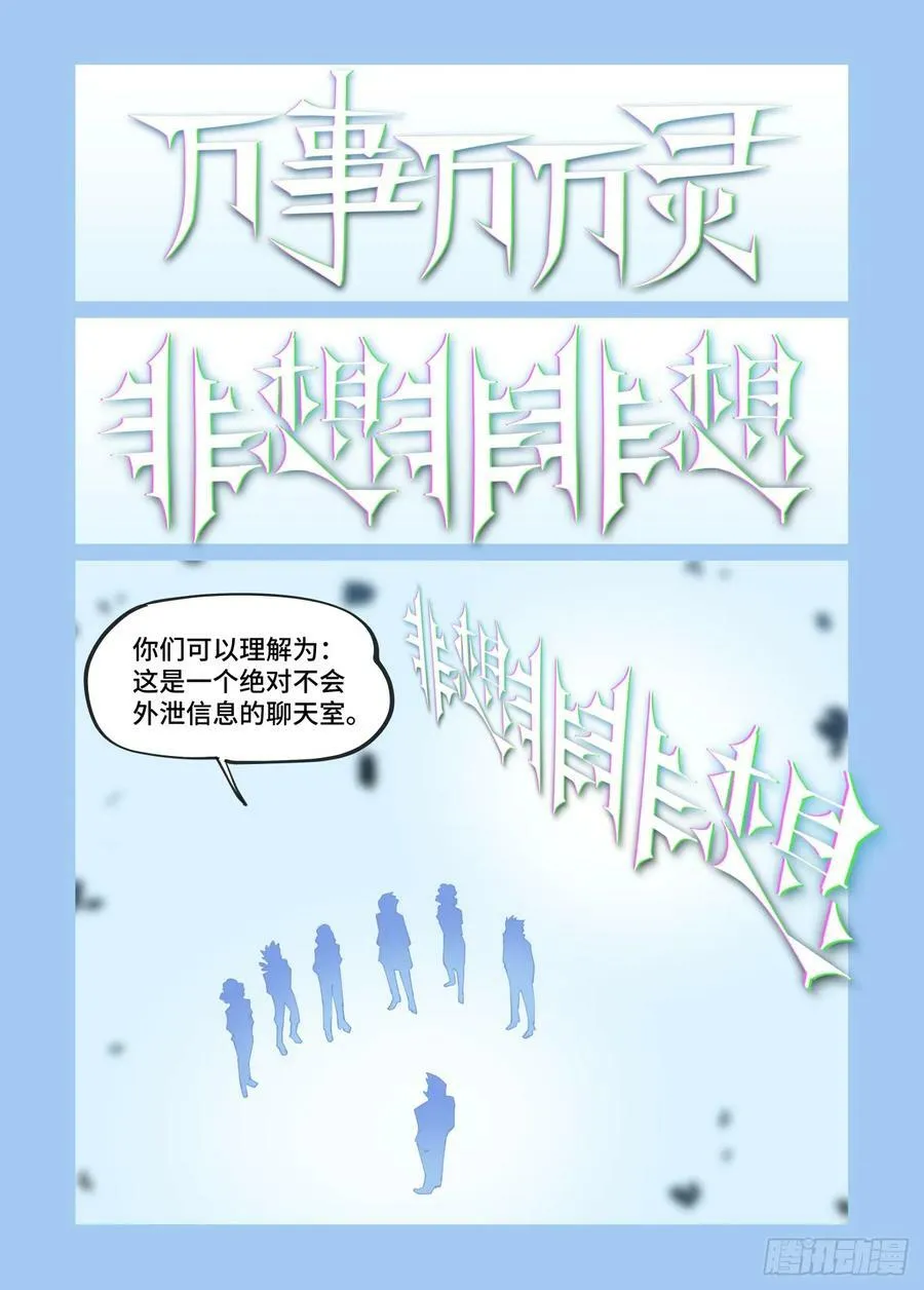 大寒之章13 第12页