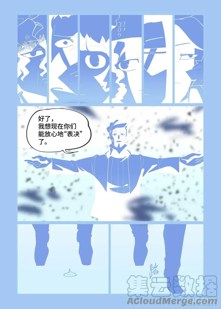 大寒之章13 第15页