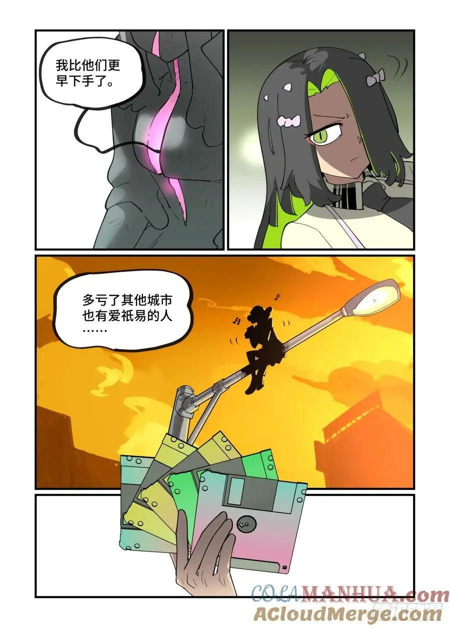 大寒之章14 第19页