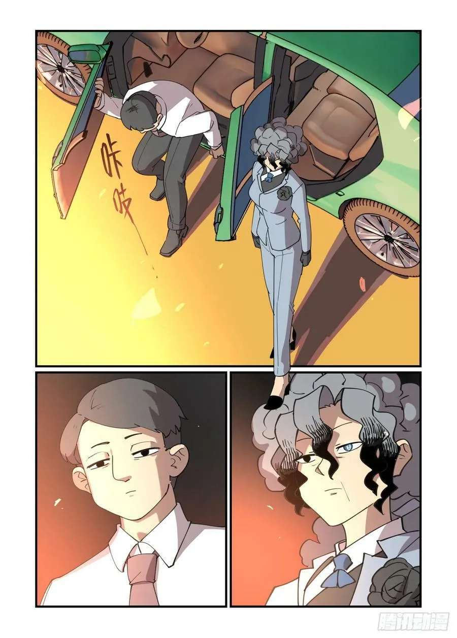 大寒之章15 第2页