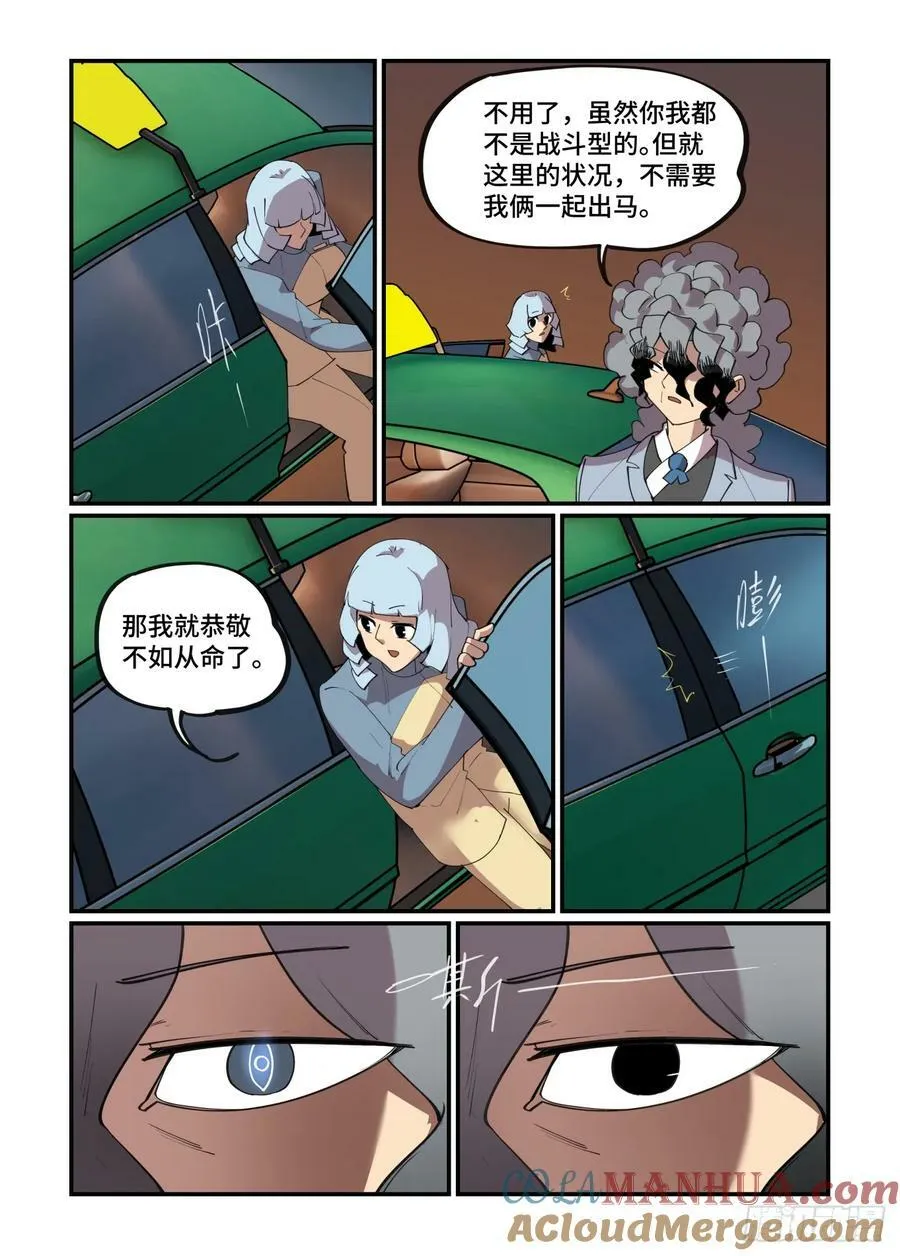 大寒之章15 第3页