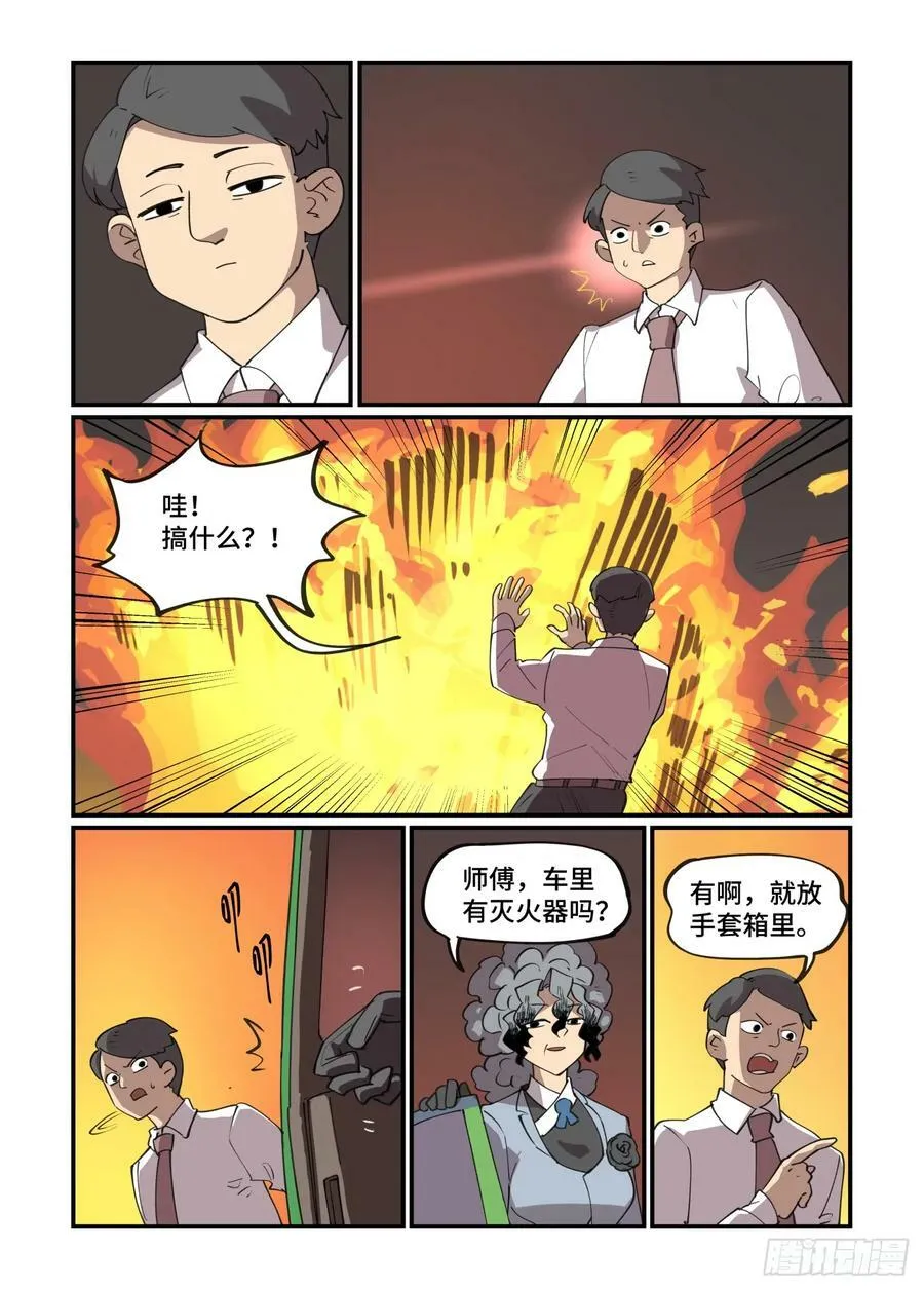 大寒之章15 第4页
