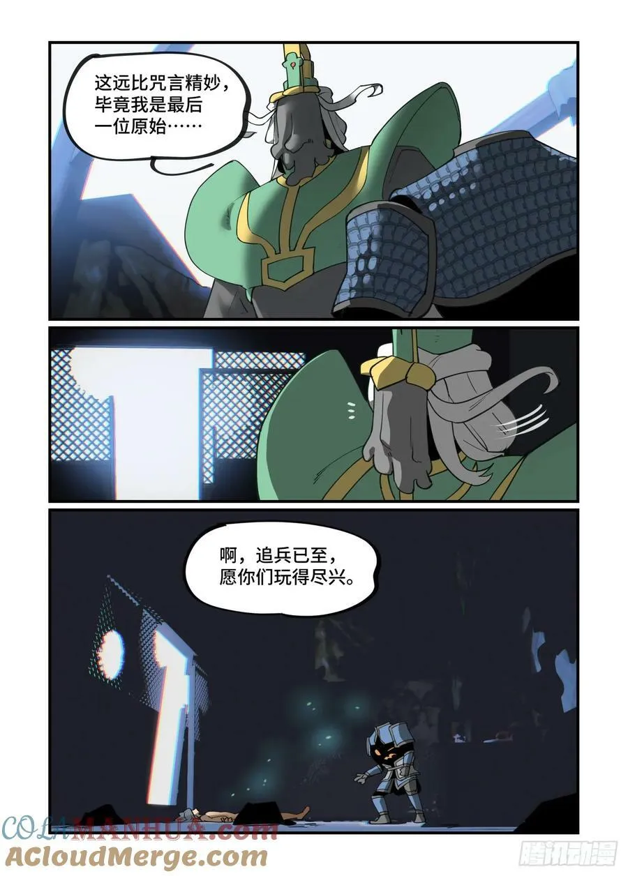 大寒之章16 第15页