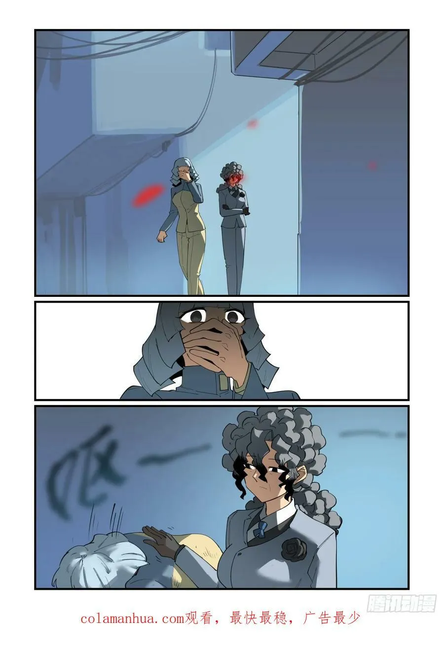 大寒之章16 第24页