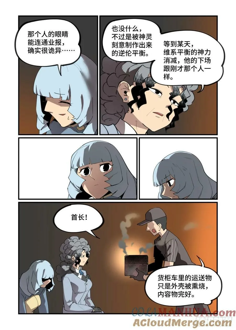 大寒之章17 第3页