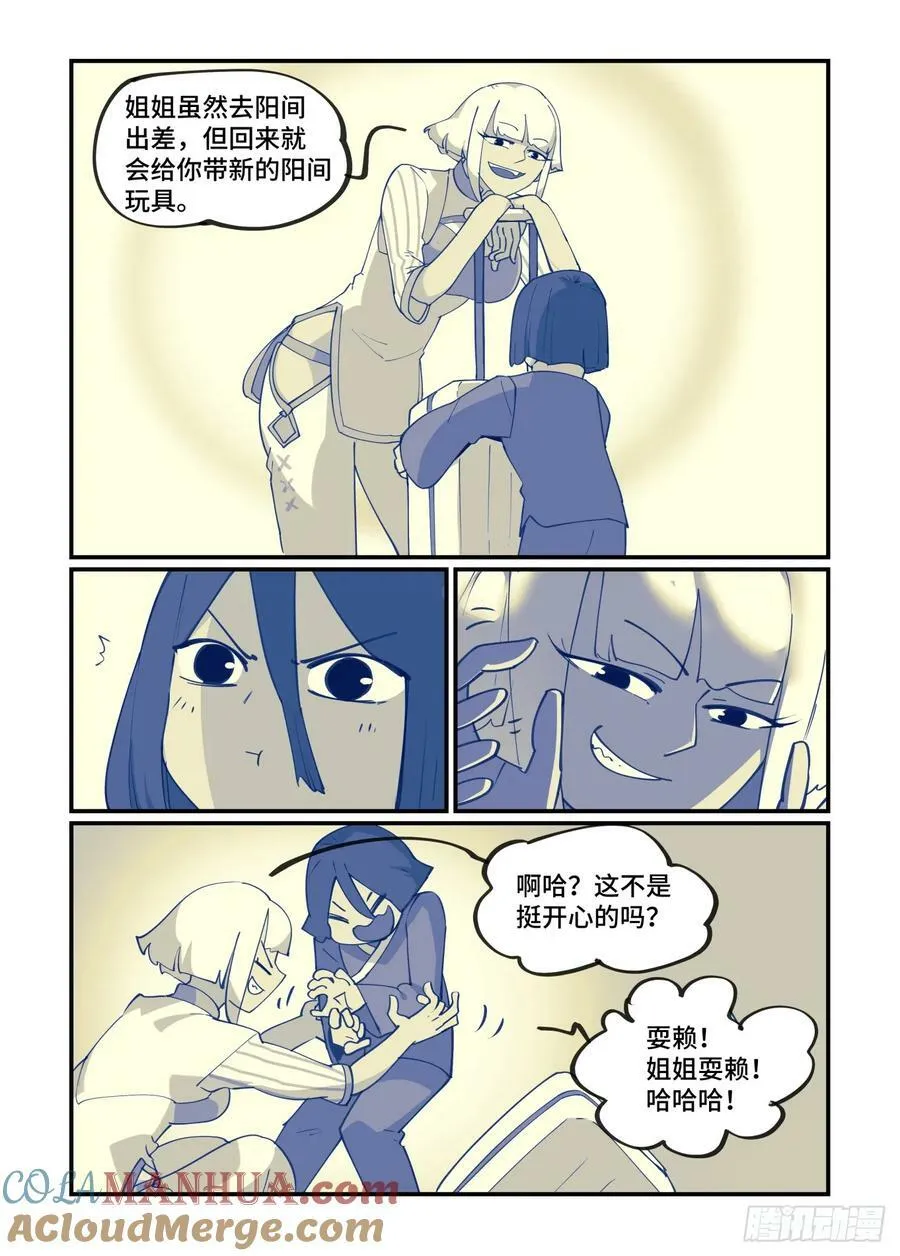 大寒之章17 第9页