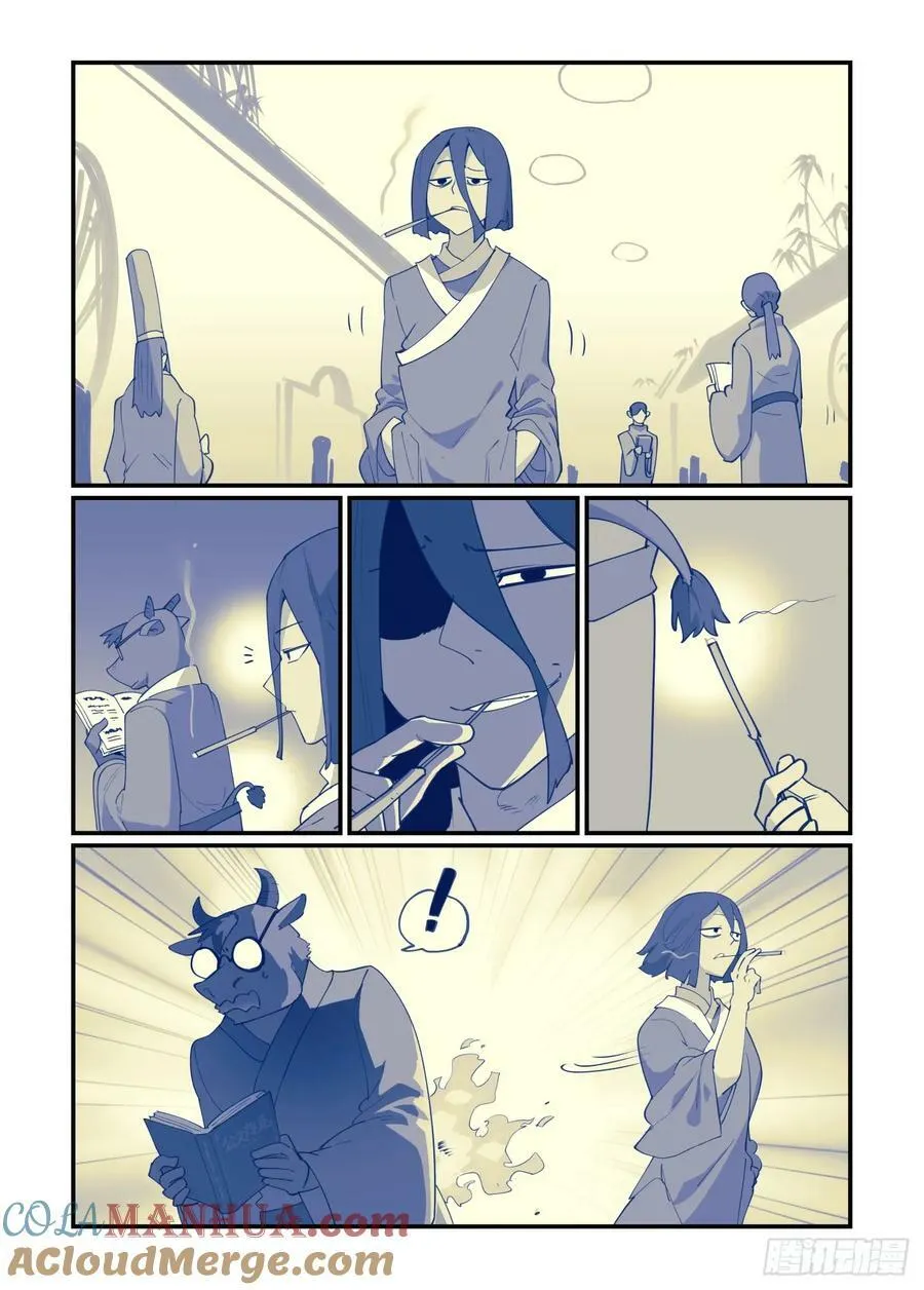 大寒之章17 第11页