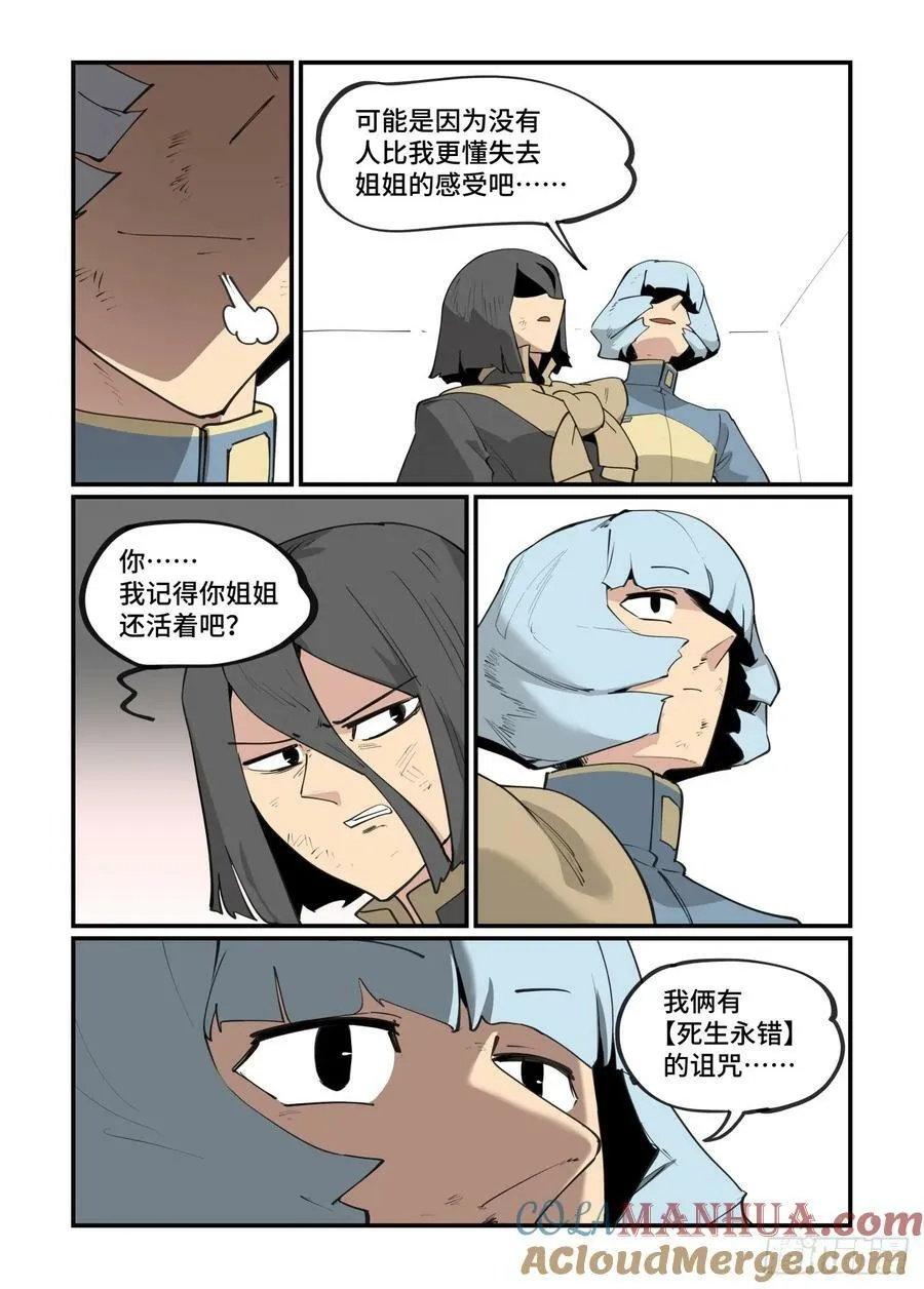 大寒之章18 第15页