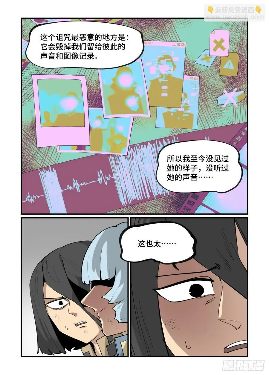 大寒之章18 第16页