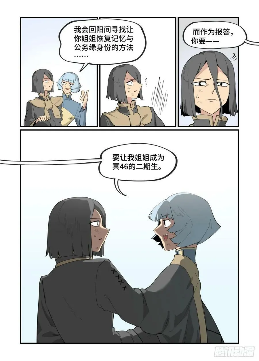 大寒之章18 第18页