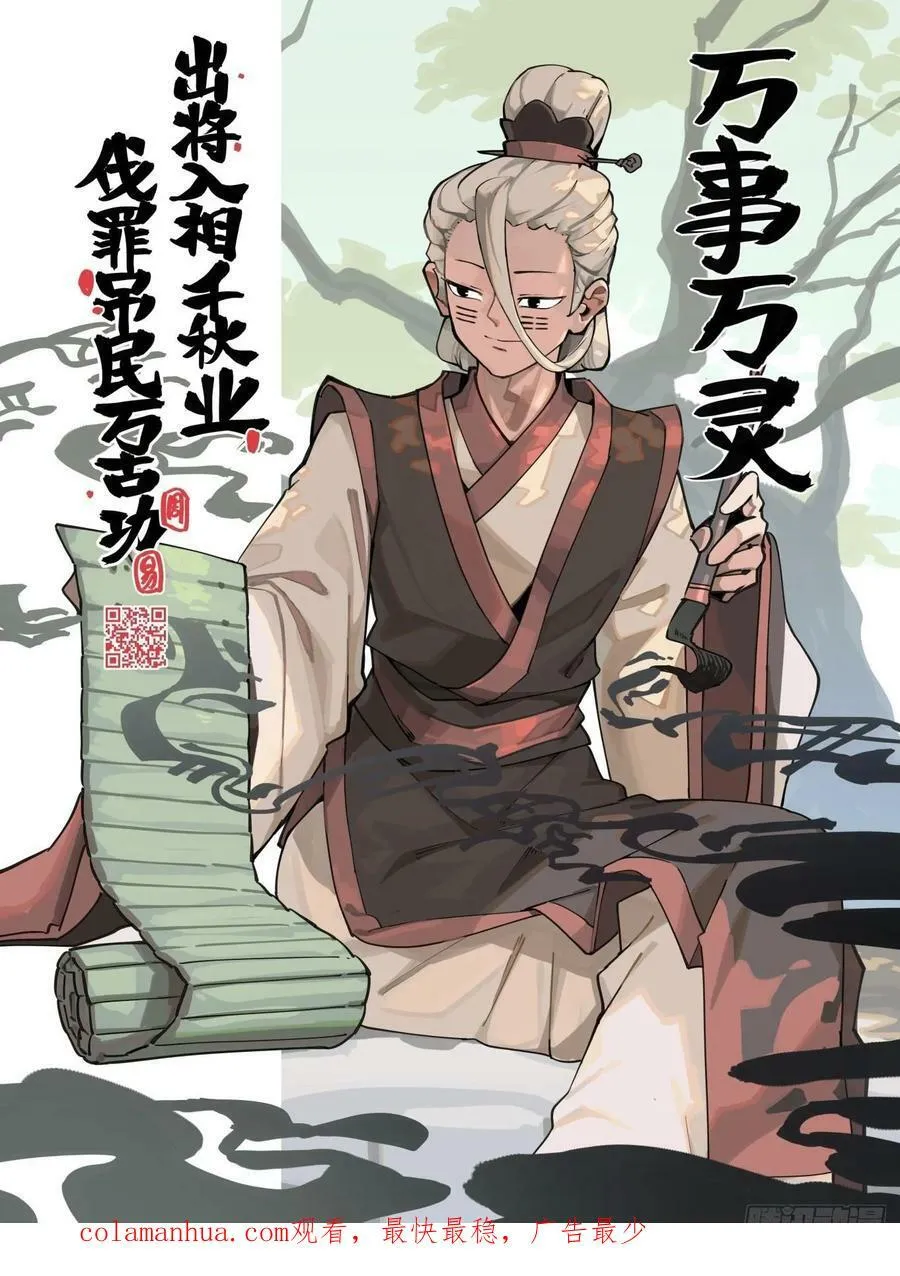 大寒之章20 第16页