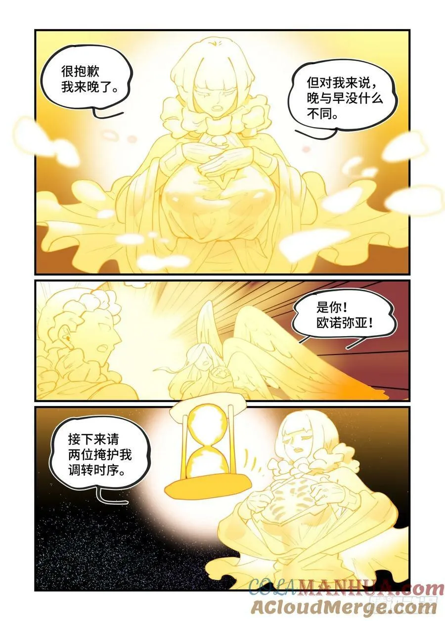 大寒之章24 第5页