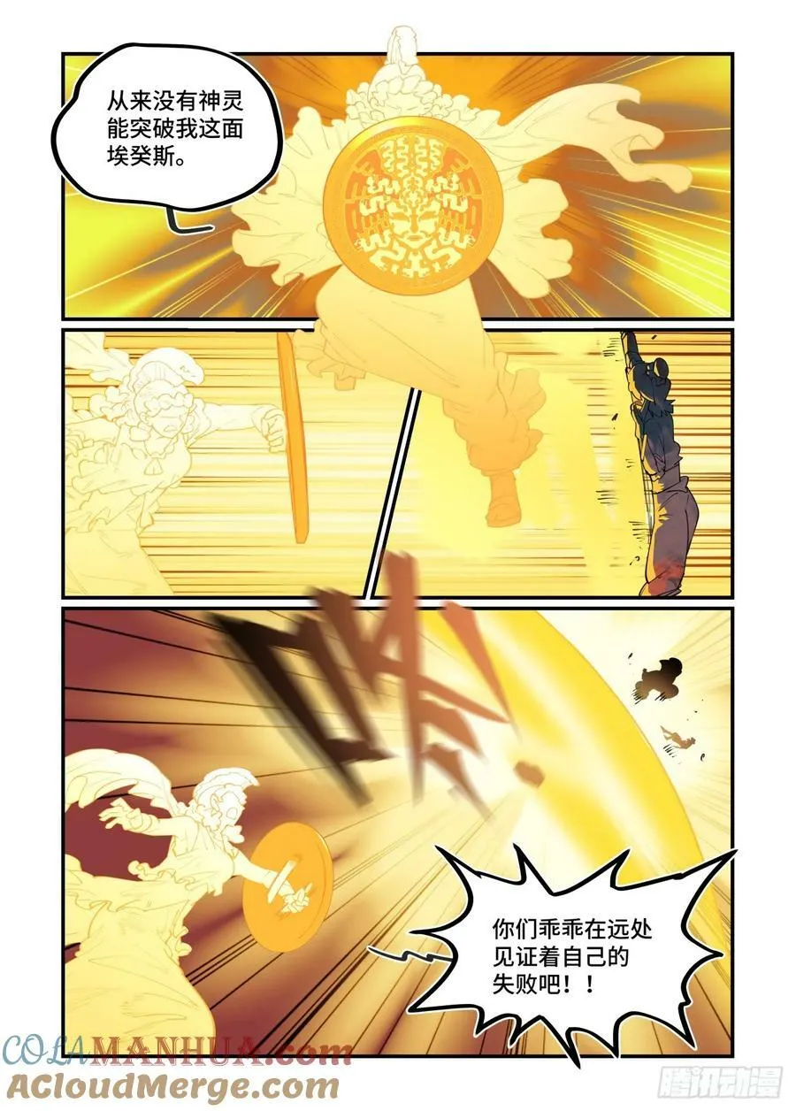大寒之章24 第15页