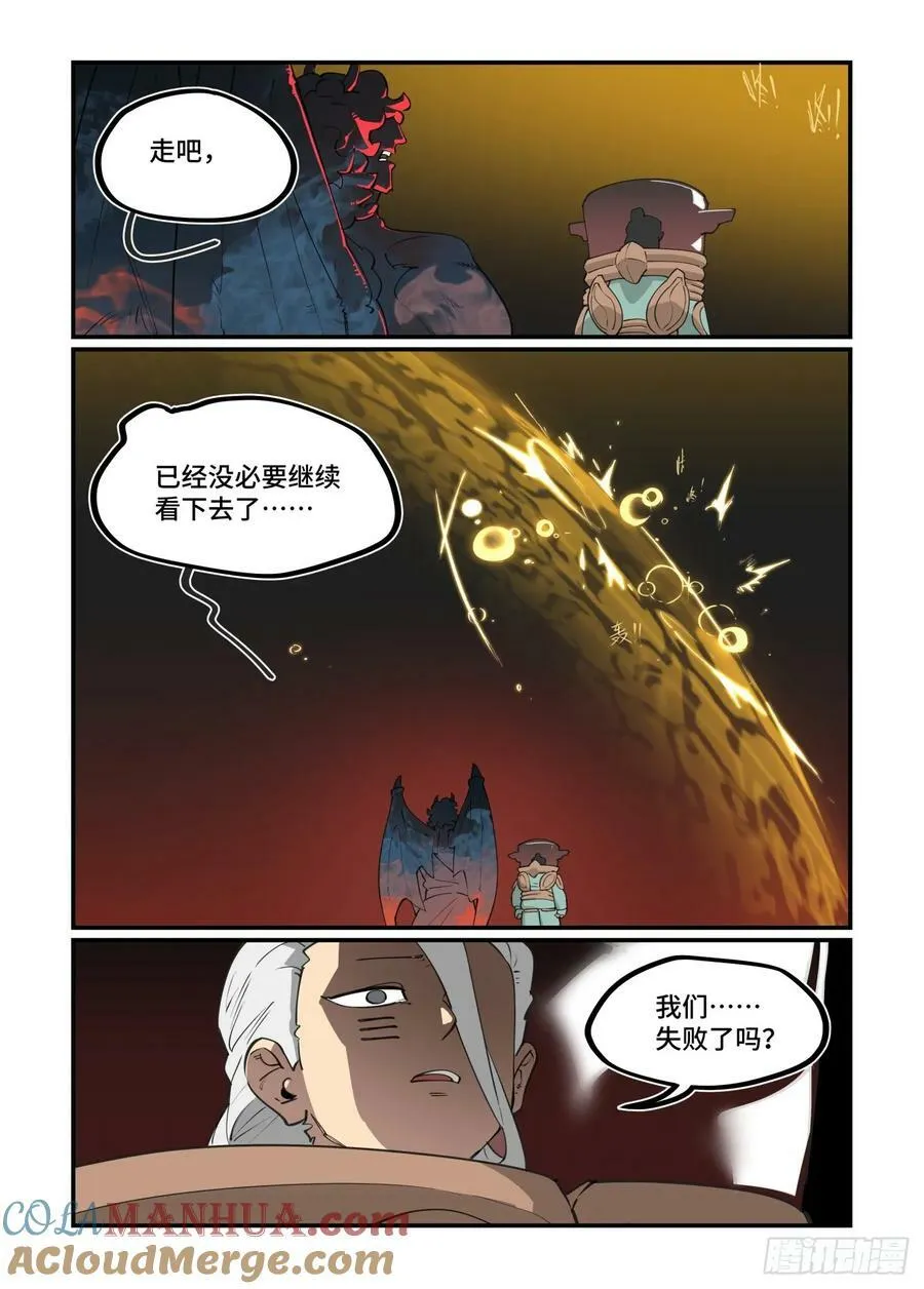 大寒之章24 第17页